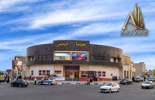 نمای شهری و سینما فردیس کرج - آریزان هلدینگ